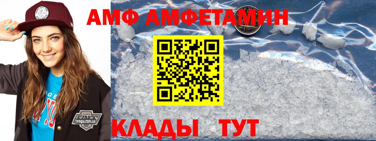 Амфетамин  АМФ VHQ  Вход с VPN  Кохма  АМФЕТАМИН 