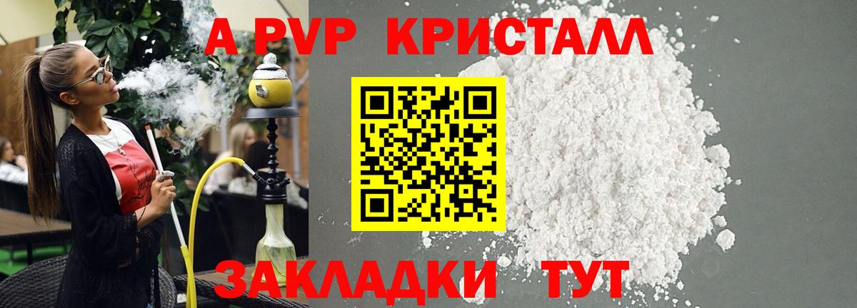 Альфа ПВП мука  Вход с VPN  А ПВП крисы CK  Кохма  Alpha PVP кристаллы 