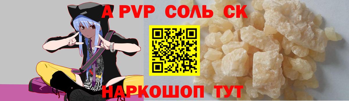 Alpha-PVP СК КРИС Кохма