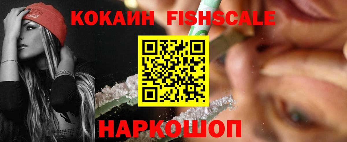 Cocaine 97% Кохма