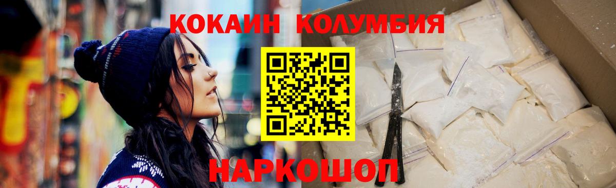 Кокаин Перу  Кокаин Columbia  Вход с VPN  Кохма 