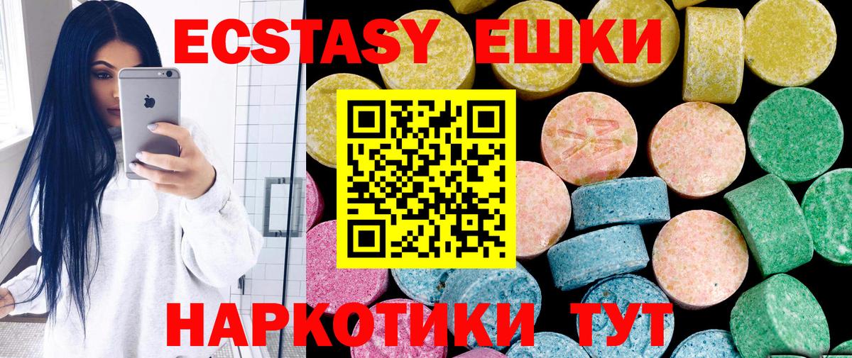Ecstasy круглые  Экстази  Кохма  Вход с VPN  Ecstasy MDMA 