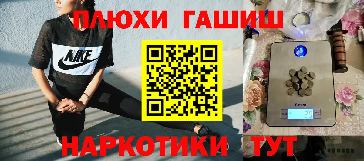 Кохма  ГАШ hashish  Гашиш hashish  ГАШ  Вход с VPN 