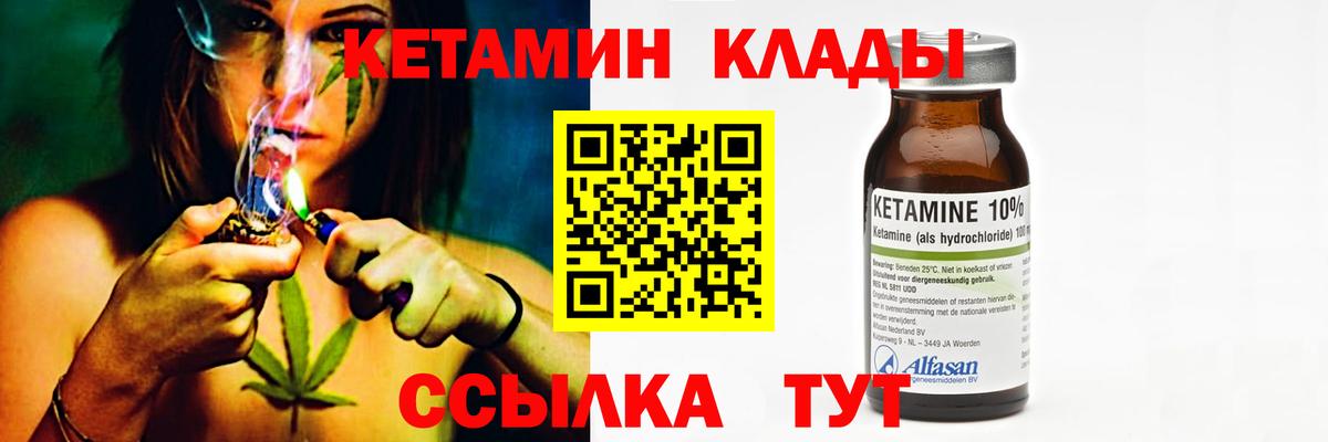 Кетамин VHQ  КЕТАМИН VHQ  Вход с VPN  Кохма 