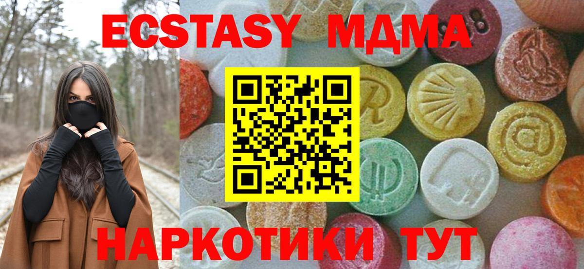 MDMA VHQ  MDMA  Вход с VPN  Кохма  МДМА VHQ 