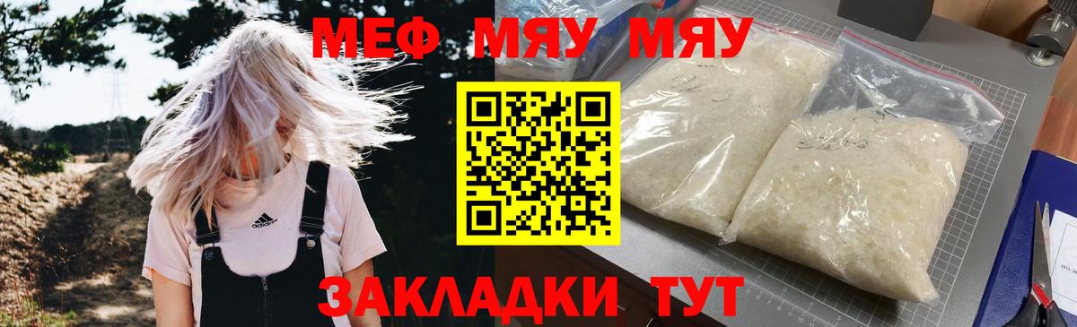 Мефедрон Кохма