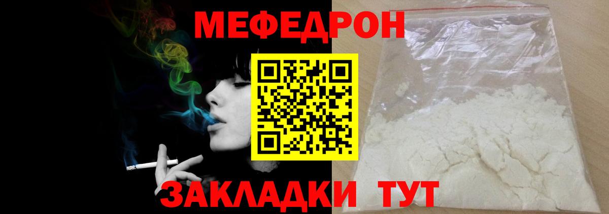МЕФ  Вход с VPN  Меф 4 MMC  Кохма  МЯУ-МЯУ 4 MMC 