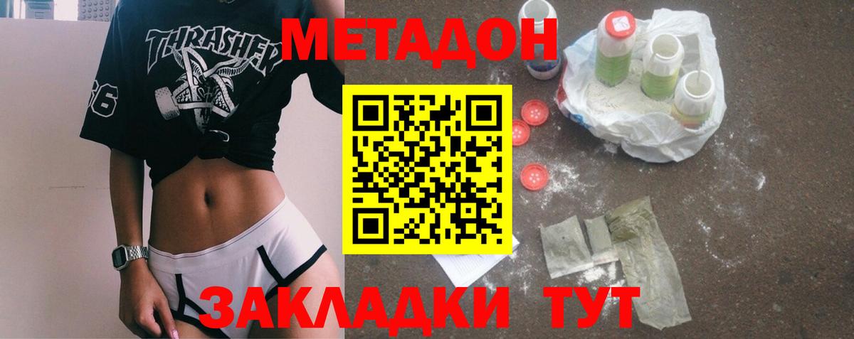Кохма  МЕТАДОН VHQ  Вход с VPN 