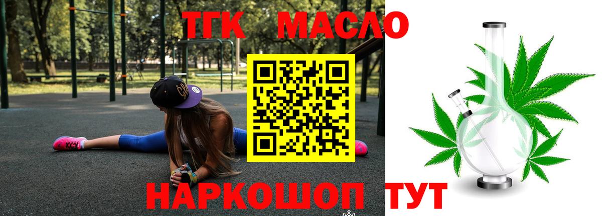 ТГК вейп с тгк Кохма