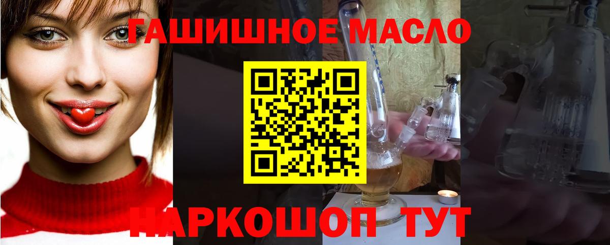 Дистиллят ТГК концентрат  Вход с VPN  ТГК вейп  гидра   Кохма 